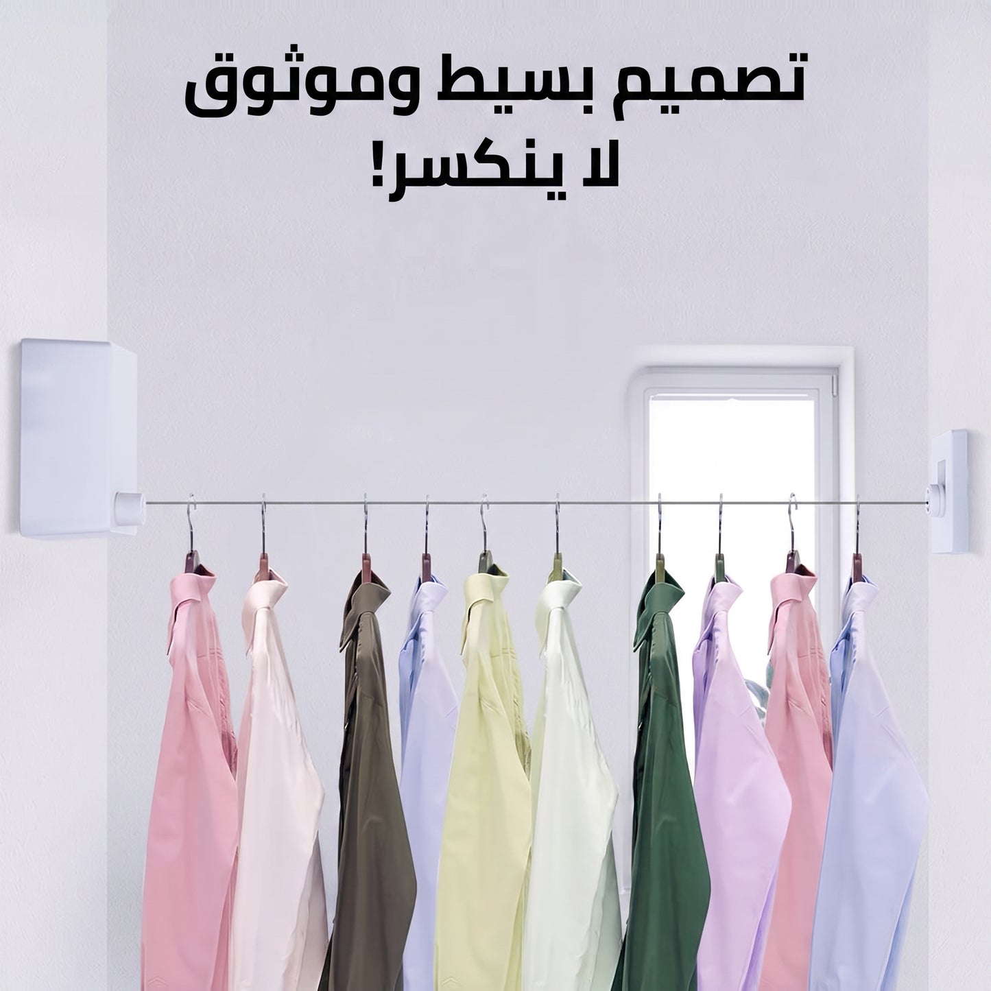 مجفف ملابس جداري قابل للسحب