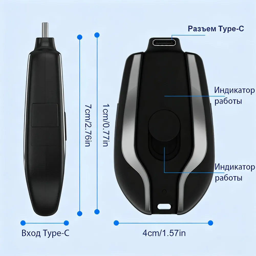 for a portable keychain charger