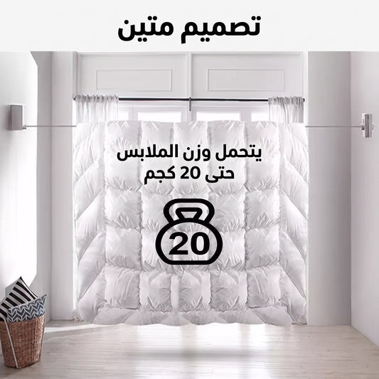 مجفف ملابس جداري قابل للسحب